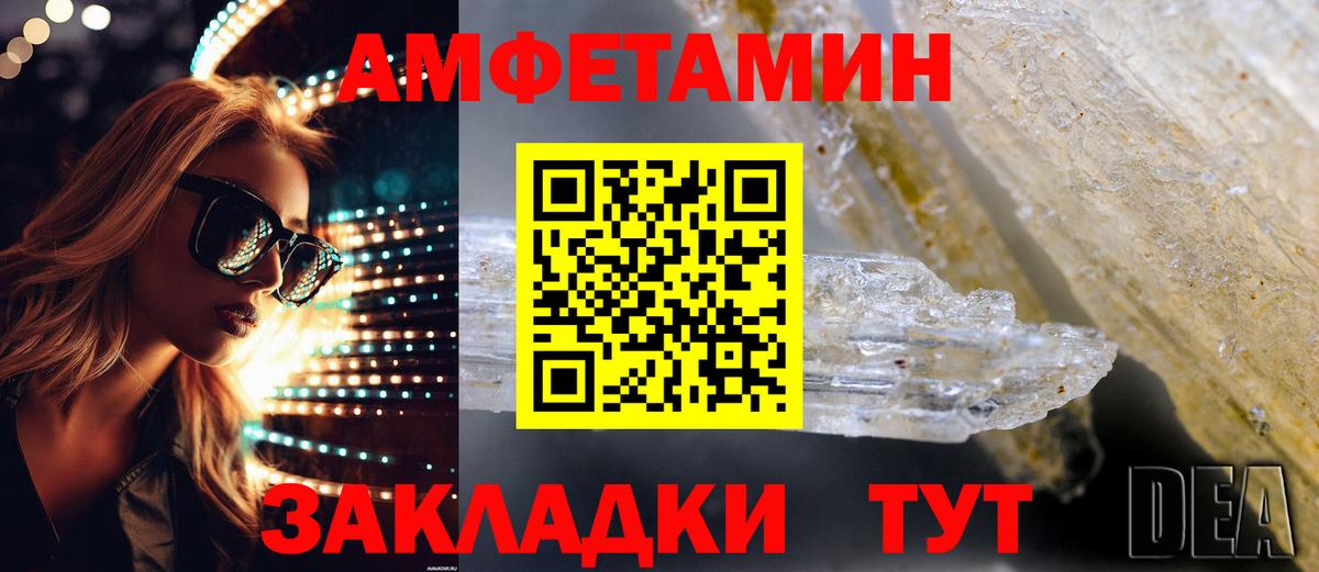 АМФ 98% Псков