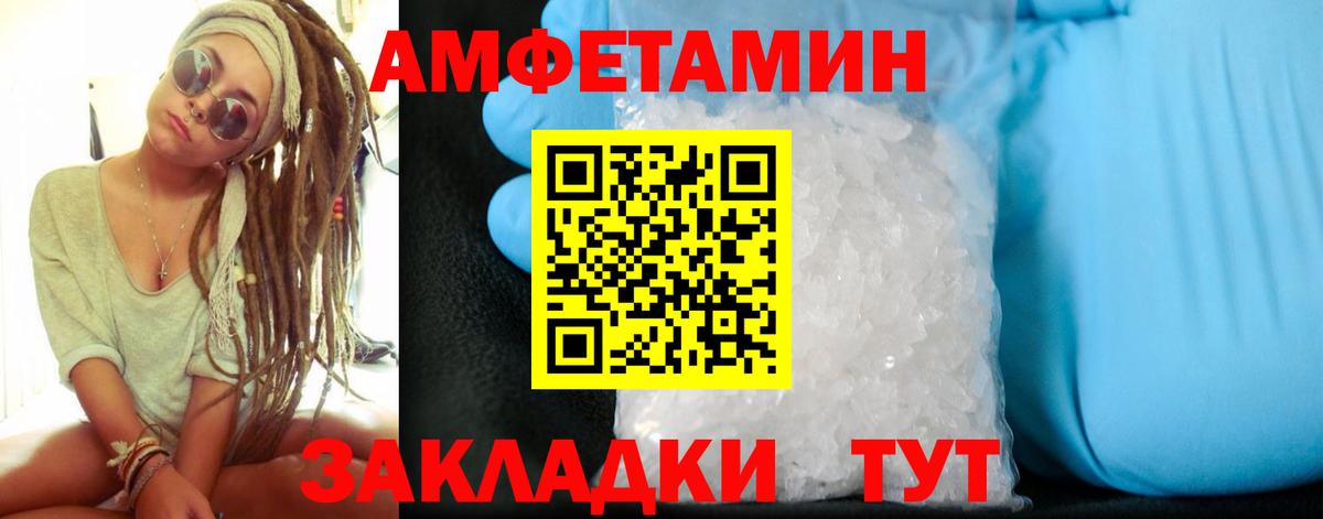 Псков  АМФ Розовый  Амфетамин  Вход с VPN 