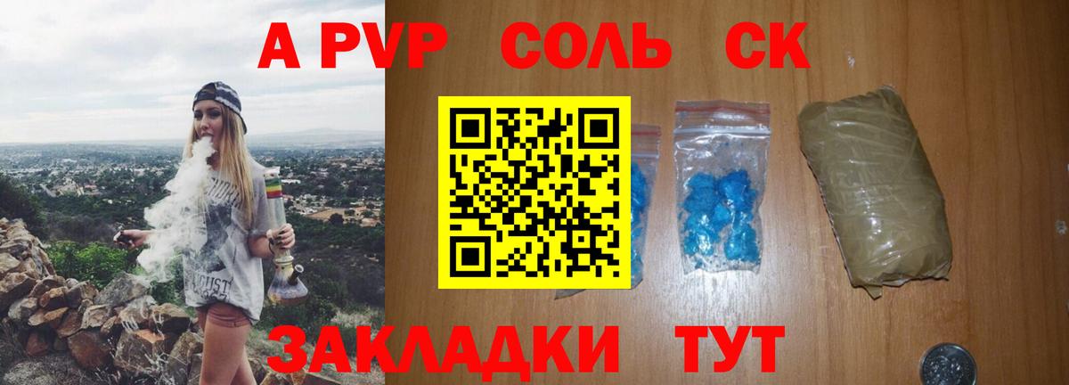 APVP СК КРИС Псков