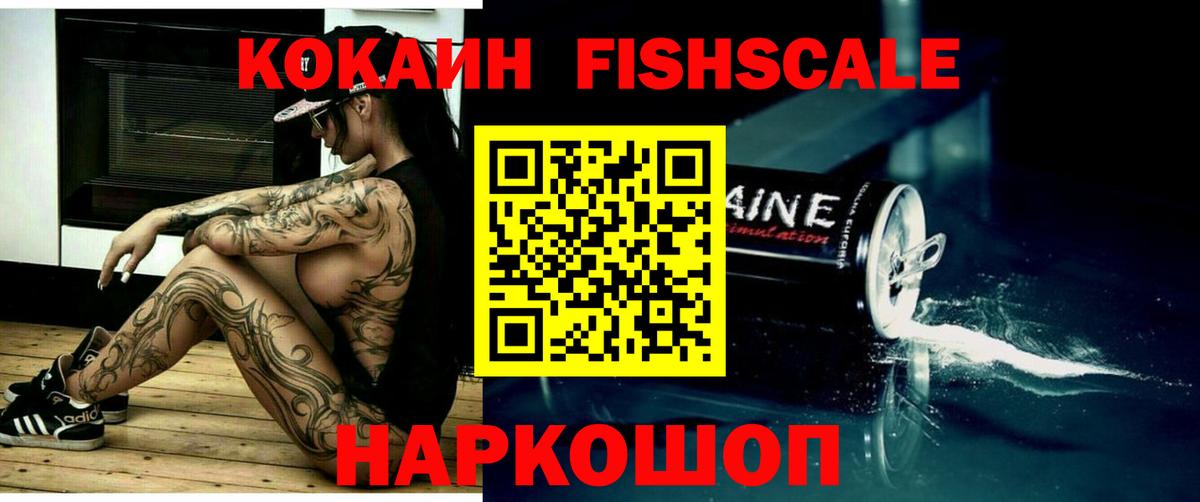 Cocaine Боливия  COCAIN  Вход с VPN  Псков  продажа наркотиков  Кокаин Columbia 