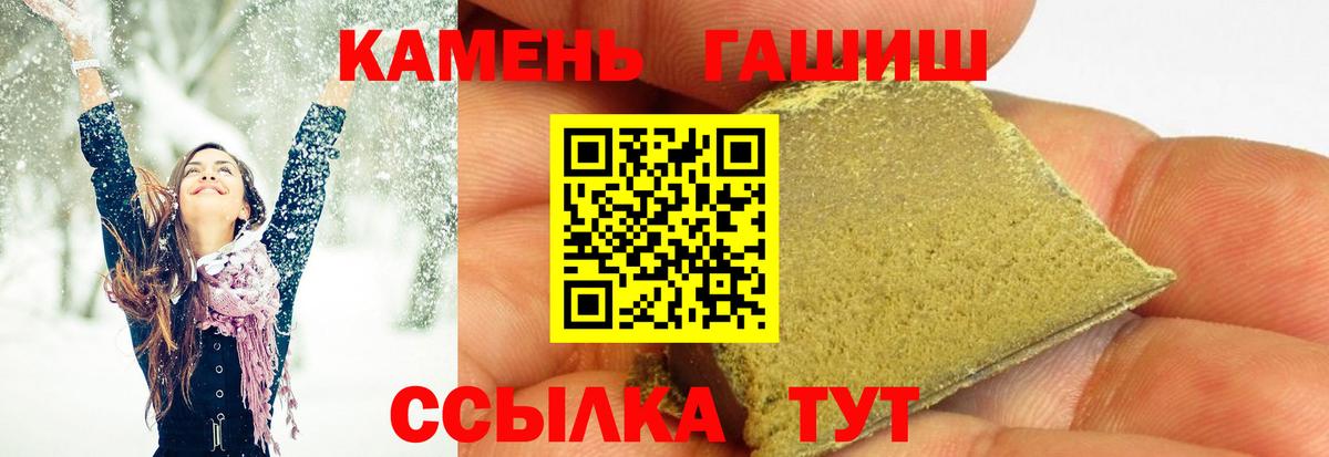 Гашиш  Гашиш hashish  ГАШ AMNESIA HAZE  Вход с VPN  Псков 