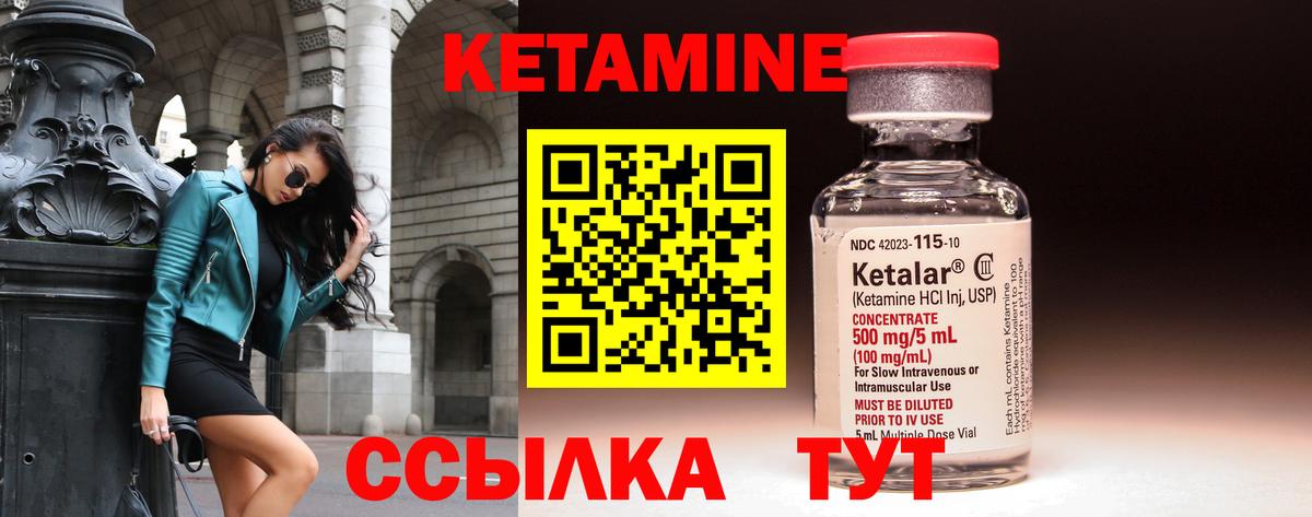 Псков  КЕТАМИН VHQ  Вход с VPN 
