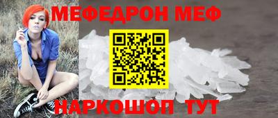 меф VHQ Будённовск
