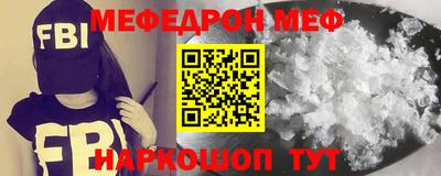 меф VHQ Будённовск