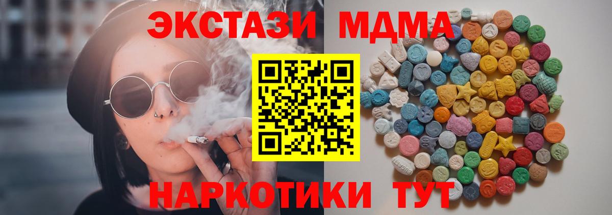 Псков  МДМА VHQ  МДМА  МДМА кристаллы  Вход с VPN 