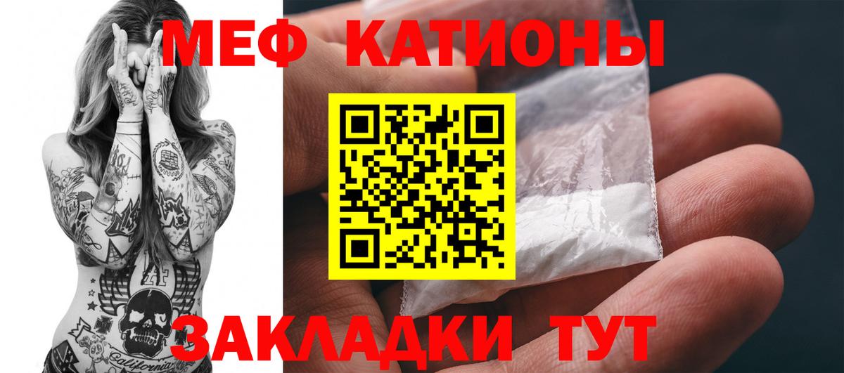 МЕФ мука  Вход с VPN  Псков  МЕФ  Мефедрон 4 MMC 