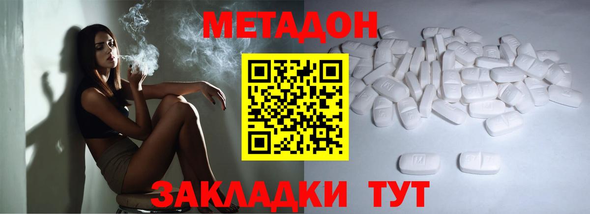 Метадон methadone  Вход с VPN  Псков  Метадон methadone 