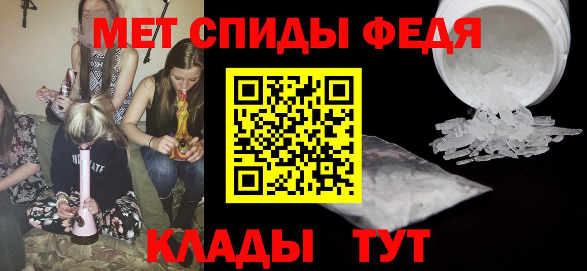 МЕТАМФЕТАМИН кристалл  МЕТАМФЕТАМИН  МЕТАМФЕТАМИН кристалл  Псков  Вход с VPN 