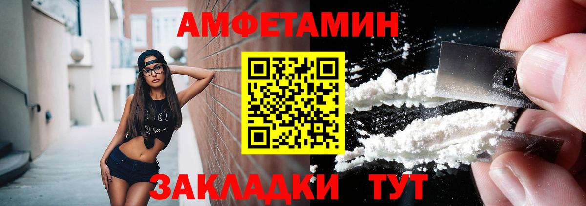 Первитин мет Псков