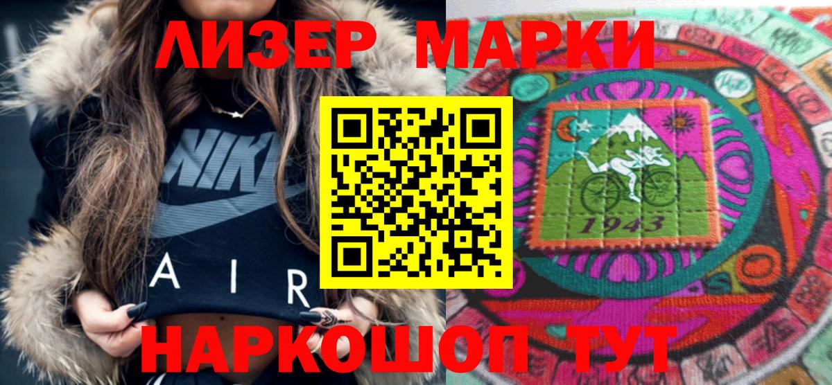 Марки NBOMe 1,5мг Псков